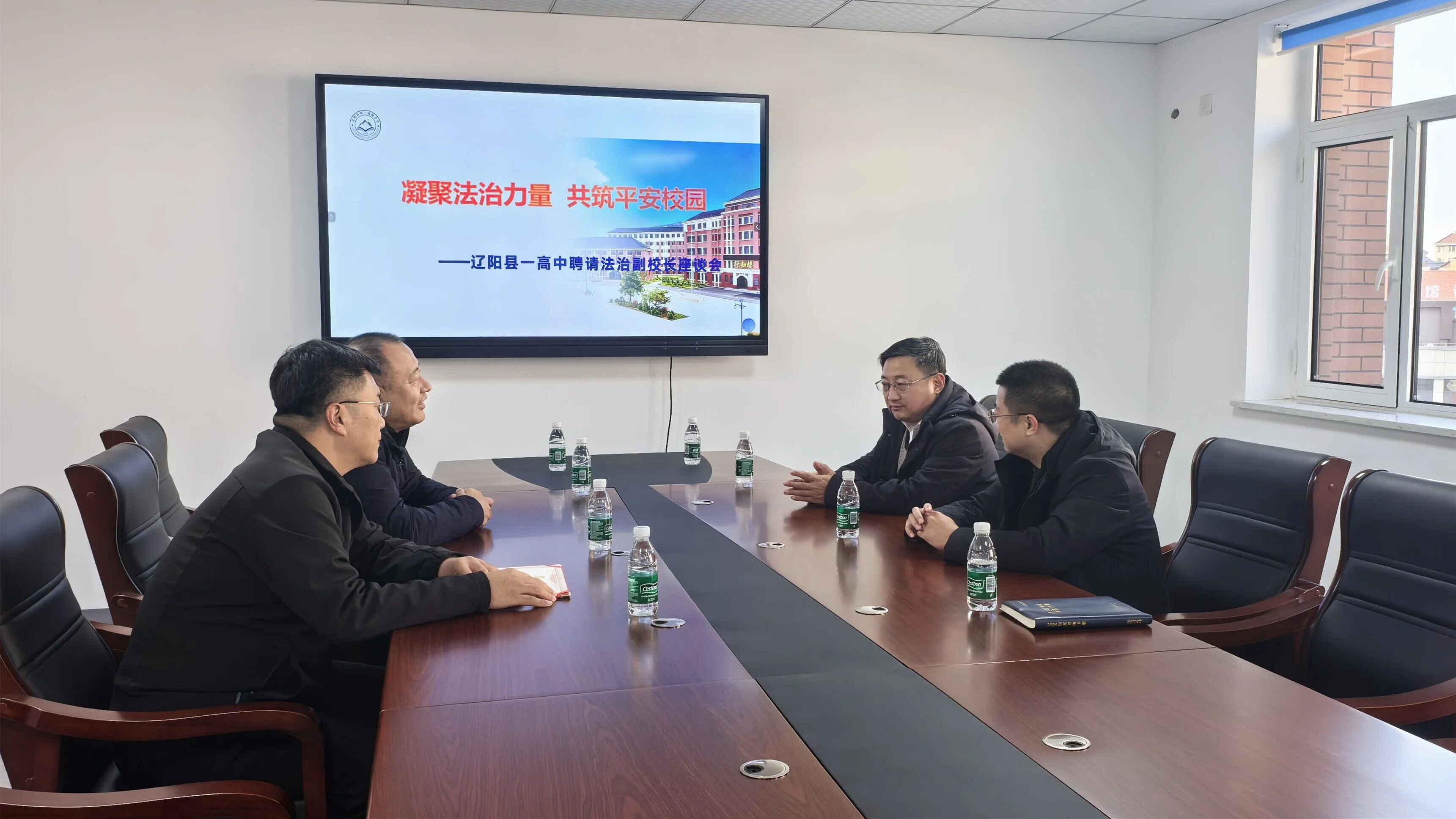 凝聚法治力量 共筑平安校园——辽阳县人民检察院与辽阳县第一高级中学开展座谈会